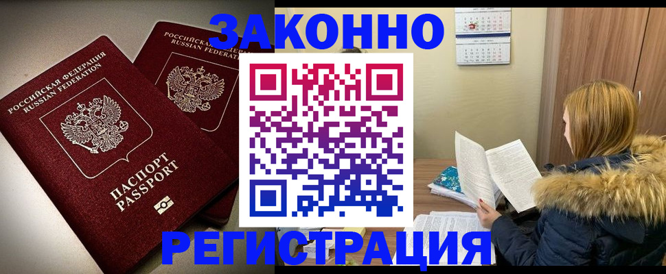 временная регистрация гарантия в Коркино