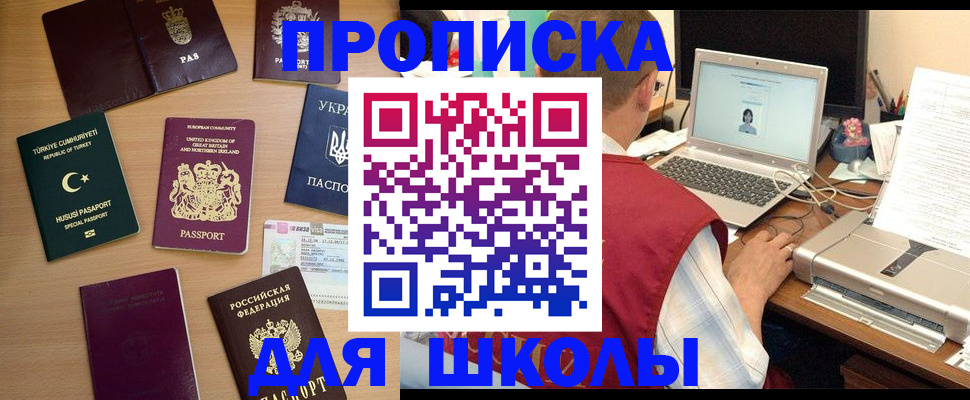 прописка регистрация в Коркино