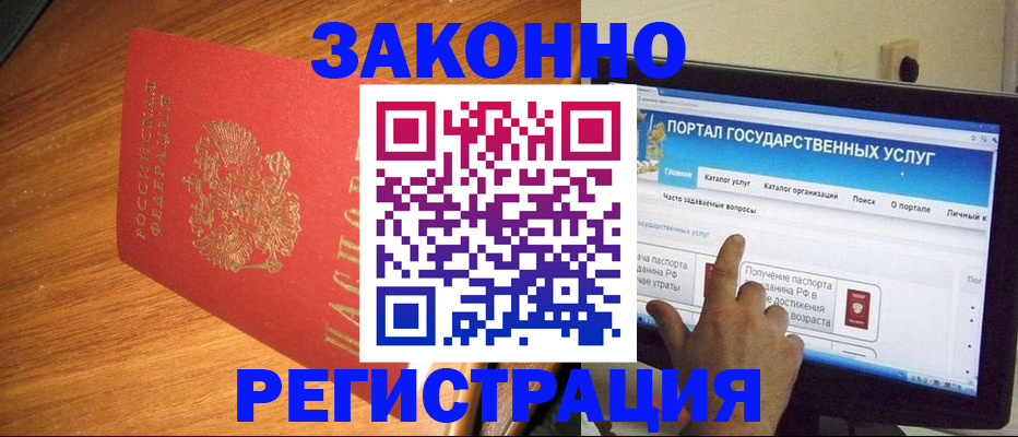 прописка в квартире в Коркино
