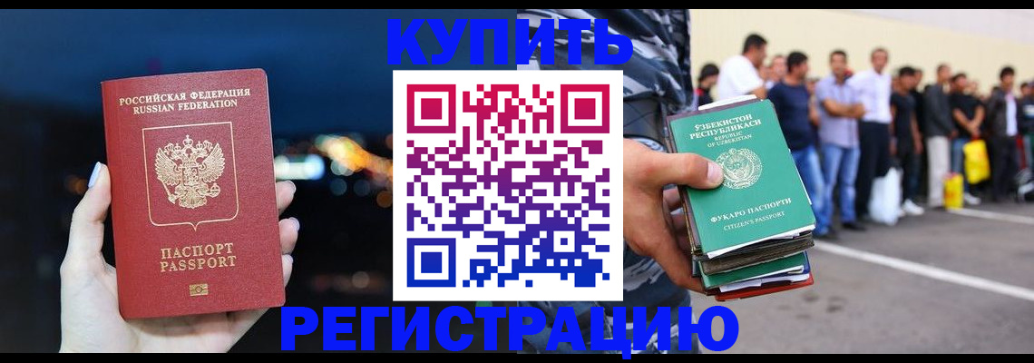 временная регистрация в Коркино