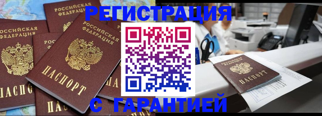 временная прописка в Коркино